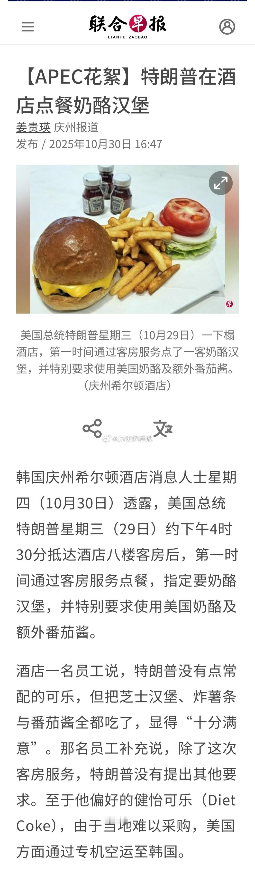 特朗普出席韩国晚宴前吃了汉堡薯条笑死，金毛去韩国国宴之前在酒店里先点了汉堡和薯条