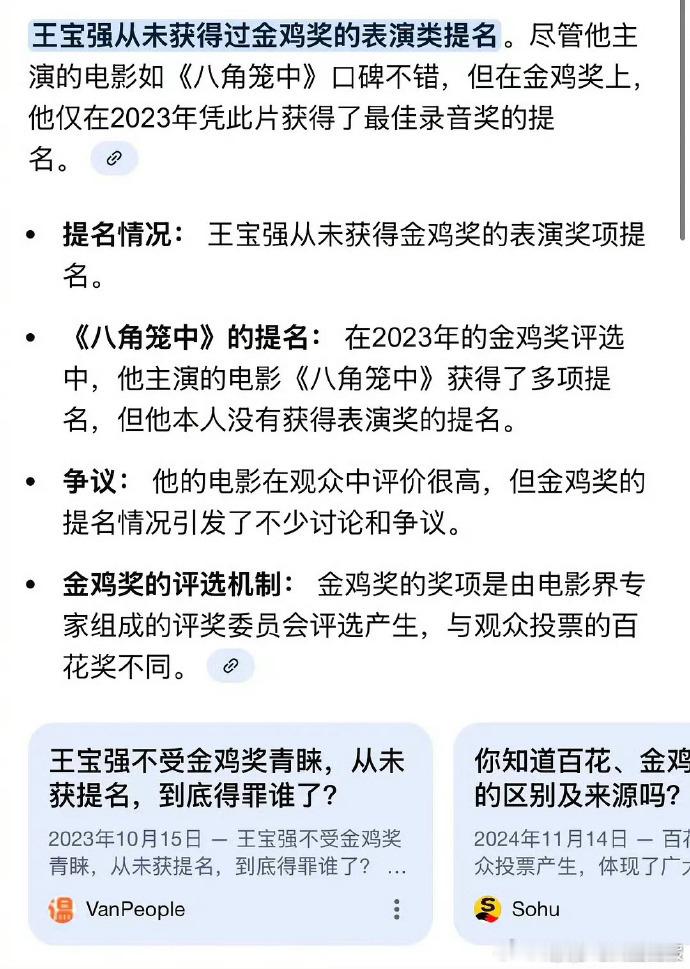 从影 20 多年佳作不断，《Hello! 树先生》成演技标杆，王宝强始终未获金鸡