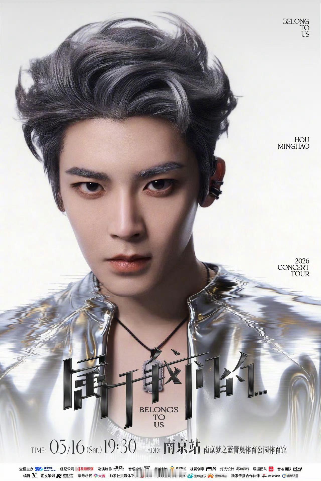 侯明昊属于我们的巡回演唱会官宣了劳模终于可以小小的逃离会儿横店了，他本来就是有底