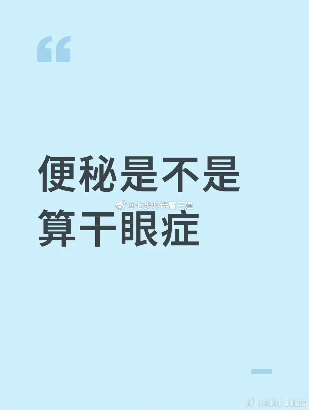 干屁眼症吗 ​​​