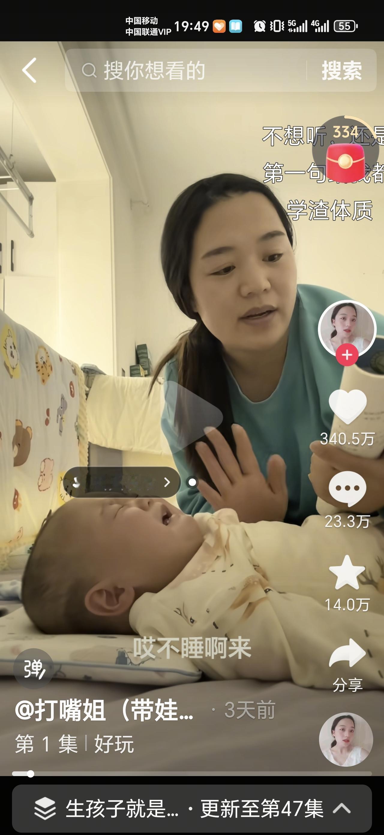 真是奇葩的育儿经！你见过哄几个月的宝宝睡觉的方法是讲数学课吗？
今天刷到一个视频