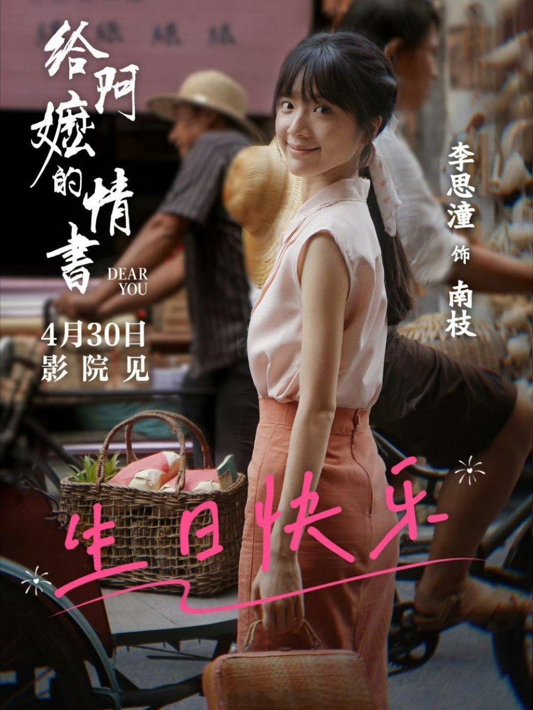 李思潼签约虎鲸，给阿嬷的情书的女主给阿嬷的情书