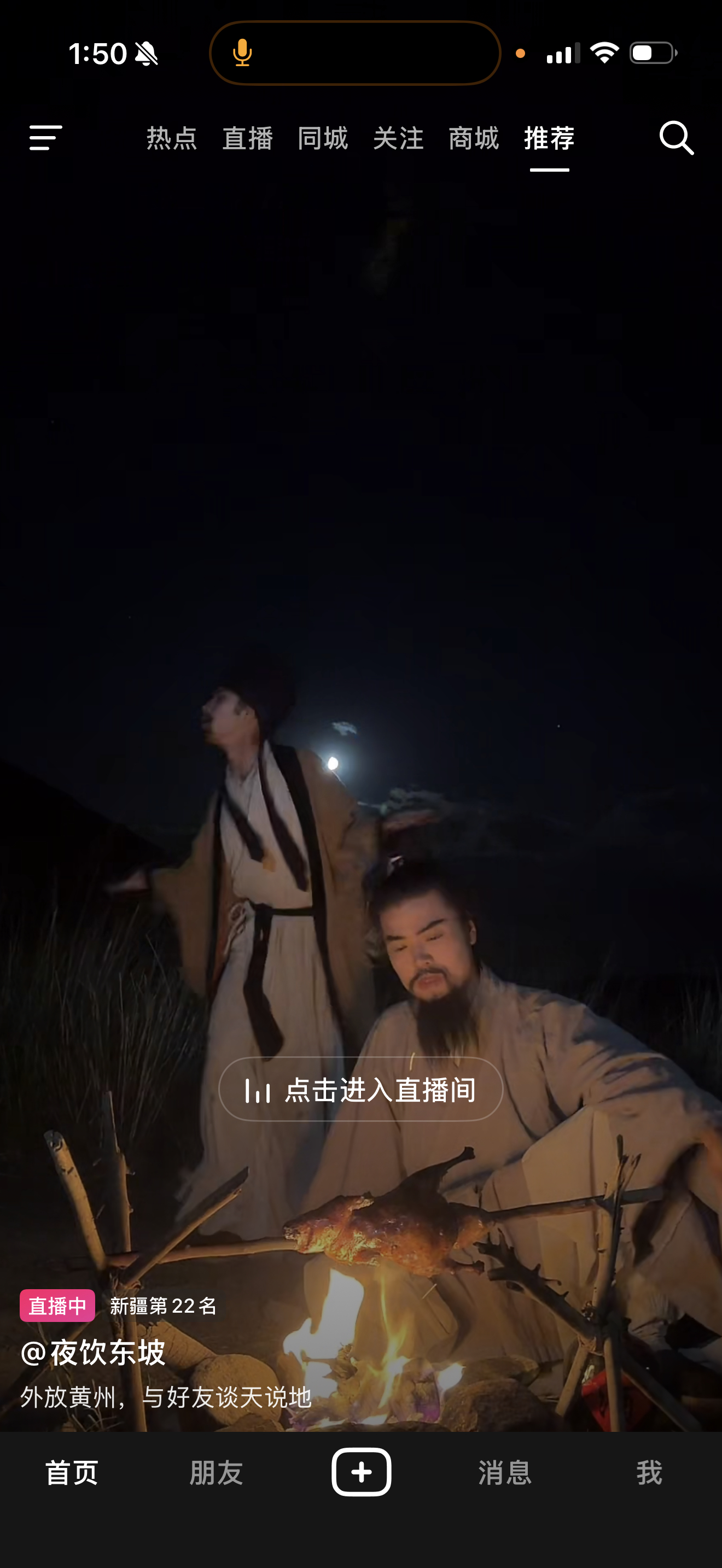 糟了🫨刷到怀民亦未寝与东坡一起蹦迪了 