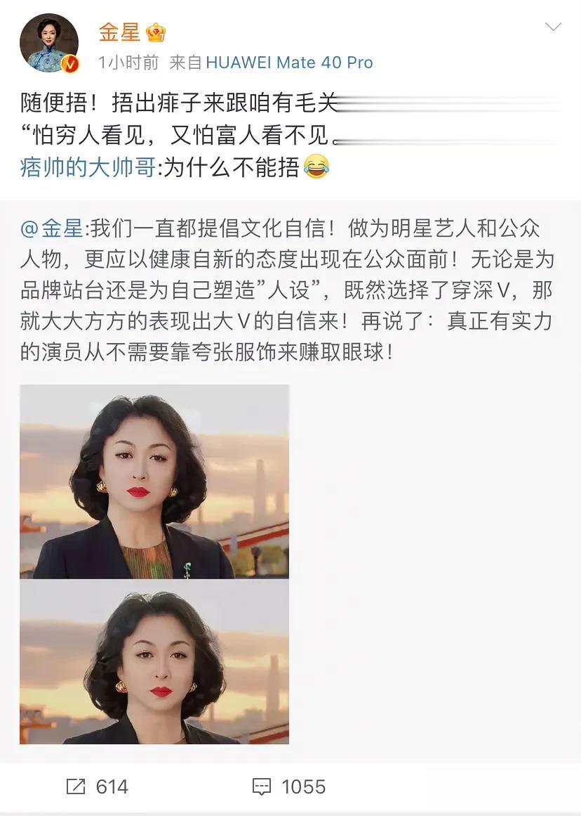 面对争议，金星再次选择硬刚！

7月6日，金星炮轰女明星之后，再回应捂胸：“随便