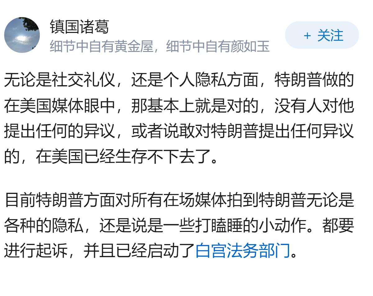特朗普在葬礼上曝光逝者手机号，此举在社交礼仪和个人隐私方面引发哪些争议？