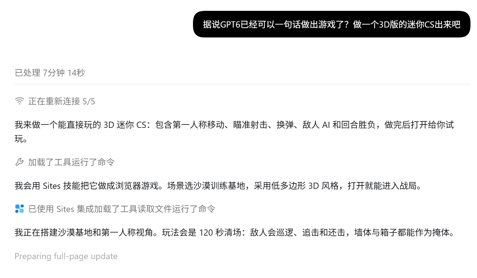 看看这次它一句话游戏做的怎么样，之前5.5的时候做的是稀烂的 ​​​