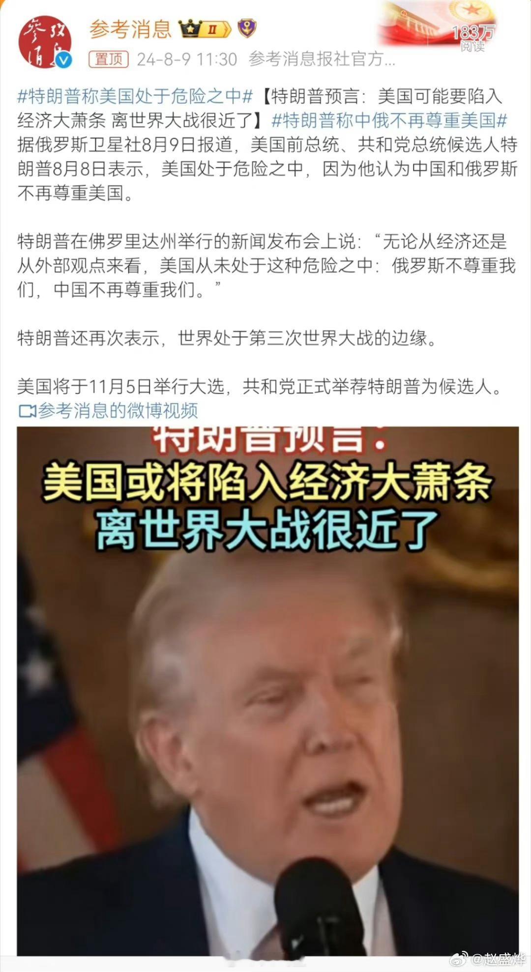 #特朗普称中俄不再尊重美国#[微笑]说得你好像很尊重中国一样，要不谈谈美国参奥运