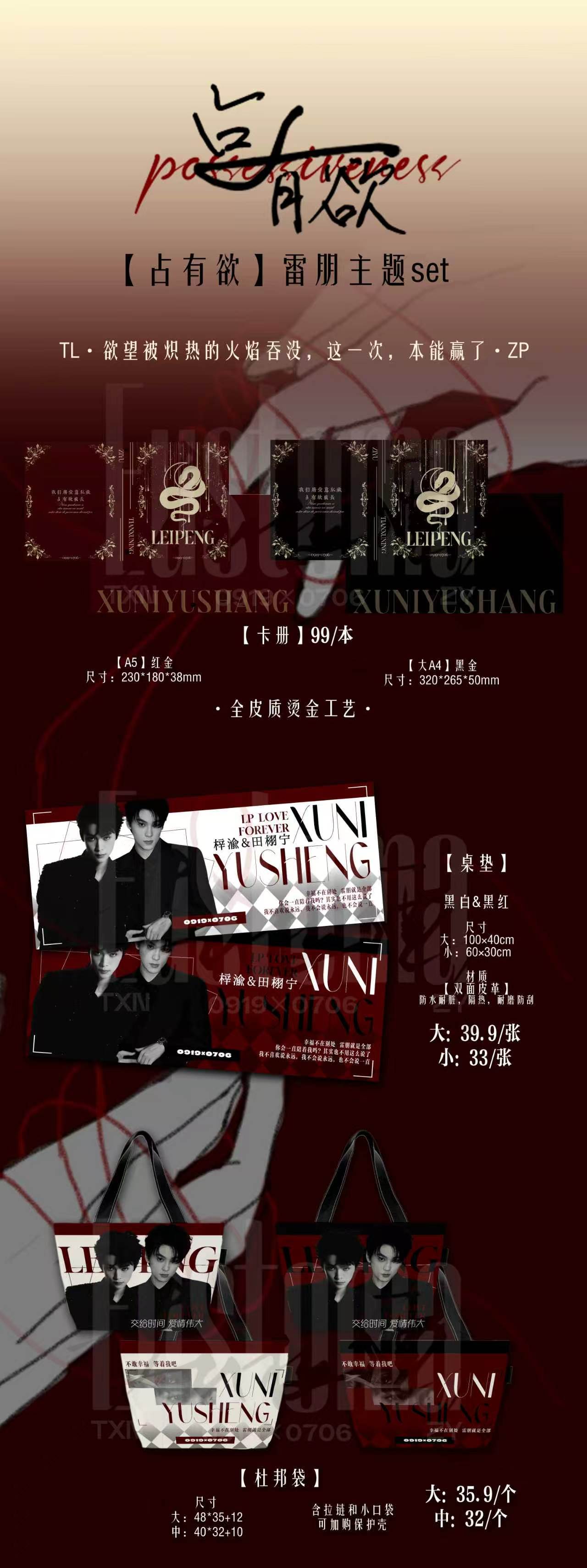 来喽来喽酒子的新团🎉🎉🎉想拼的私信酒子