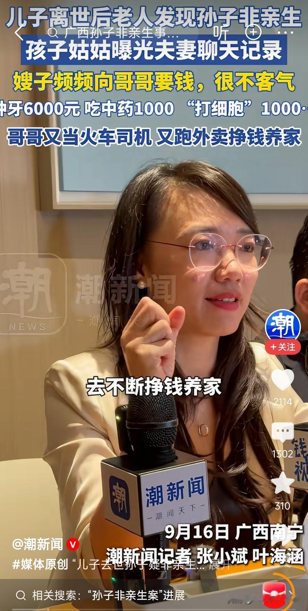 儿子去世，爷爷奶奶带了八年孙子还是非亲生！

君子坦荡荡，小人长戚戚。全民痛骂的