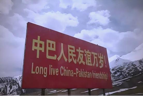 [太阳]巴基斯坦押注中国赢定未来！摆脱西方枷锁彻底转型，巴铁借建交75周年契机站