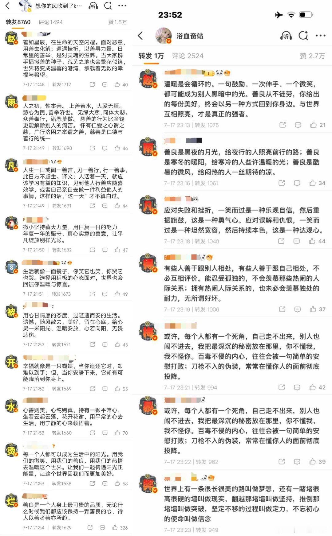 🐒亩别🐒急先吃根🍌，你想要的排字来了，你们说谢谢了没