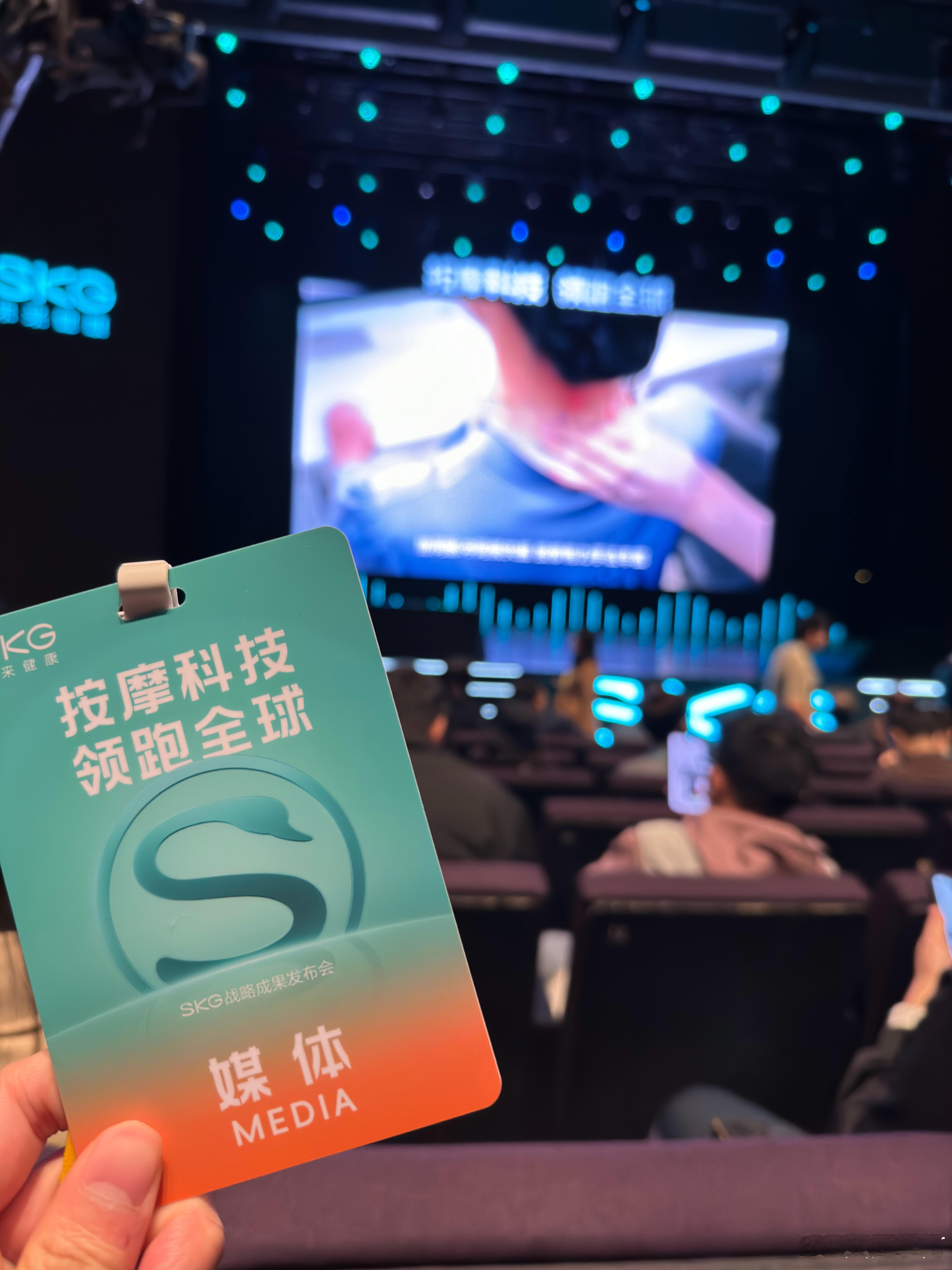 来参加“按摩科技  领跑全球”SKG战略成果发布会今天晚上代言人张凌赫会来[do