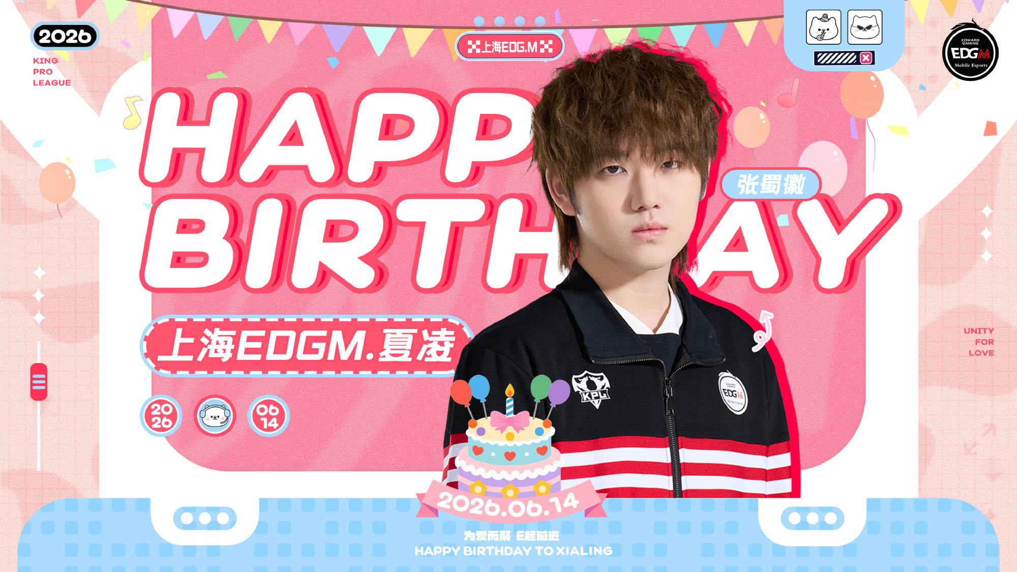 夏凌0614生日快乐 祝生日快乐！ 