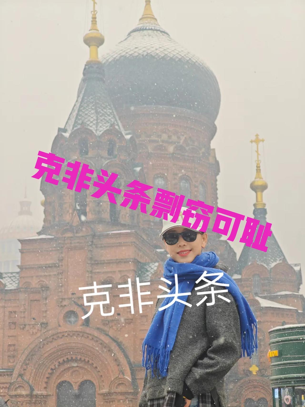 这个女孩子是不是挺漂亮的，其实也不年轻了呀，她是我侄女。

她是我亲姑姑的孙女，