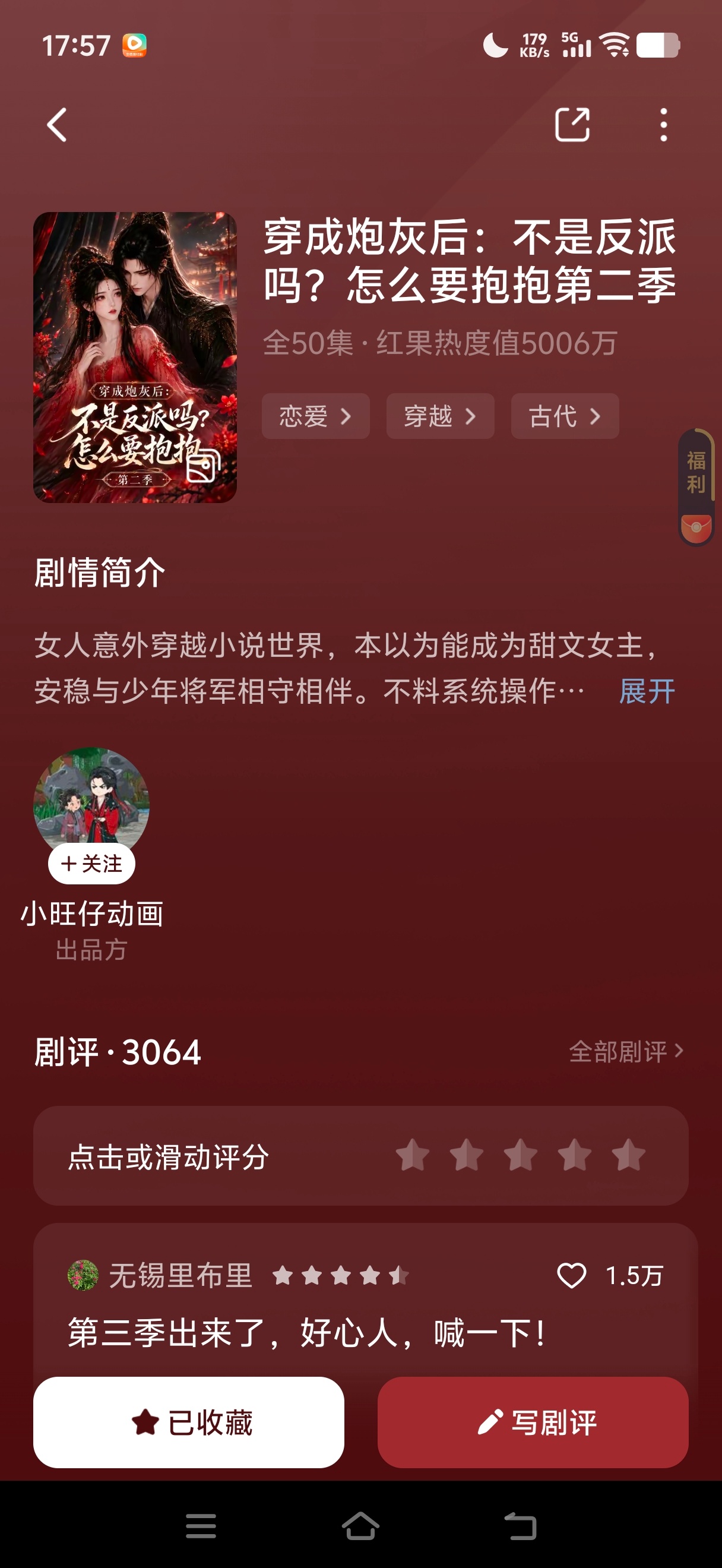 AI漫剧 好看我已经看了五六部了，剧情很爽，节奏很快，男的很帅女的很美，制作很快