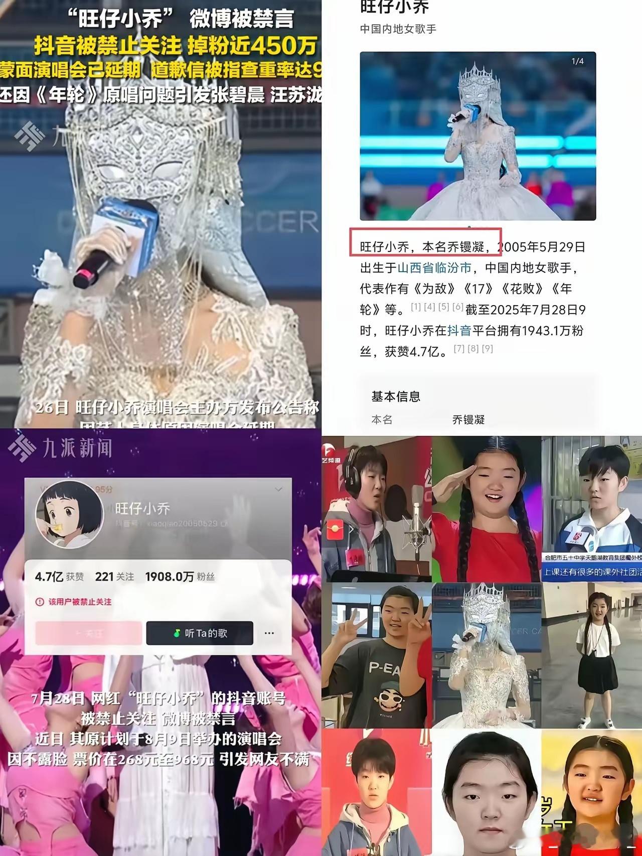 旺仔小乔被官方实名打脸，她没有公开自己的名字，但官方却直接公布了她的名字，和网友