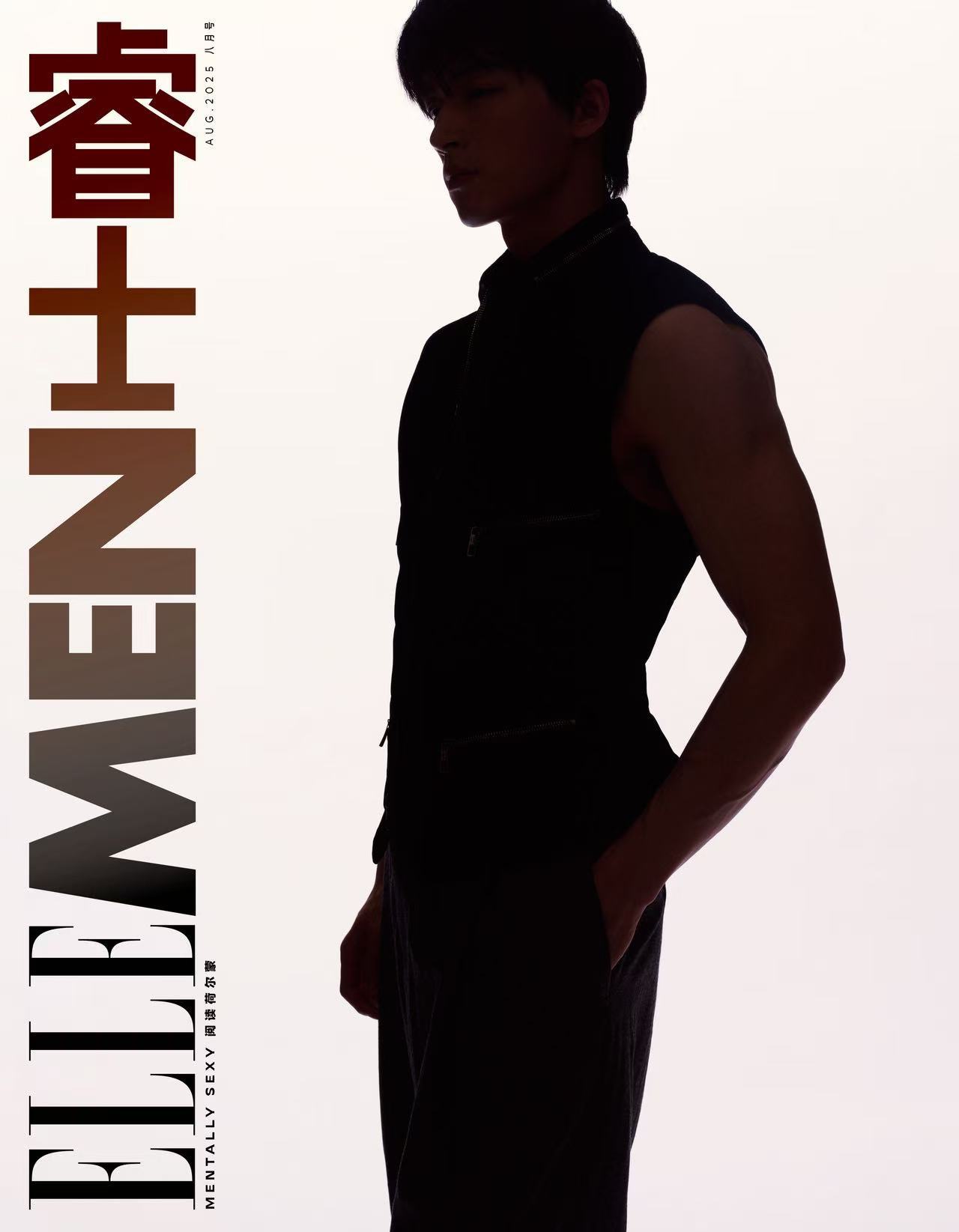 王星越 × ELLE MEN August 2025「睿士」八月刊封面预告：王星