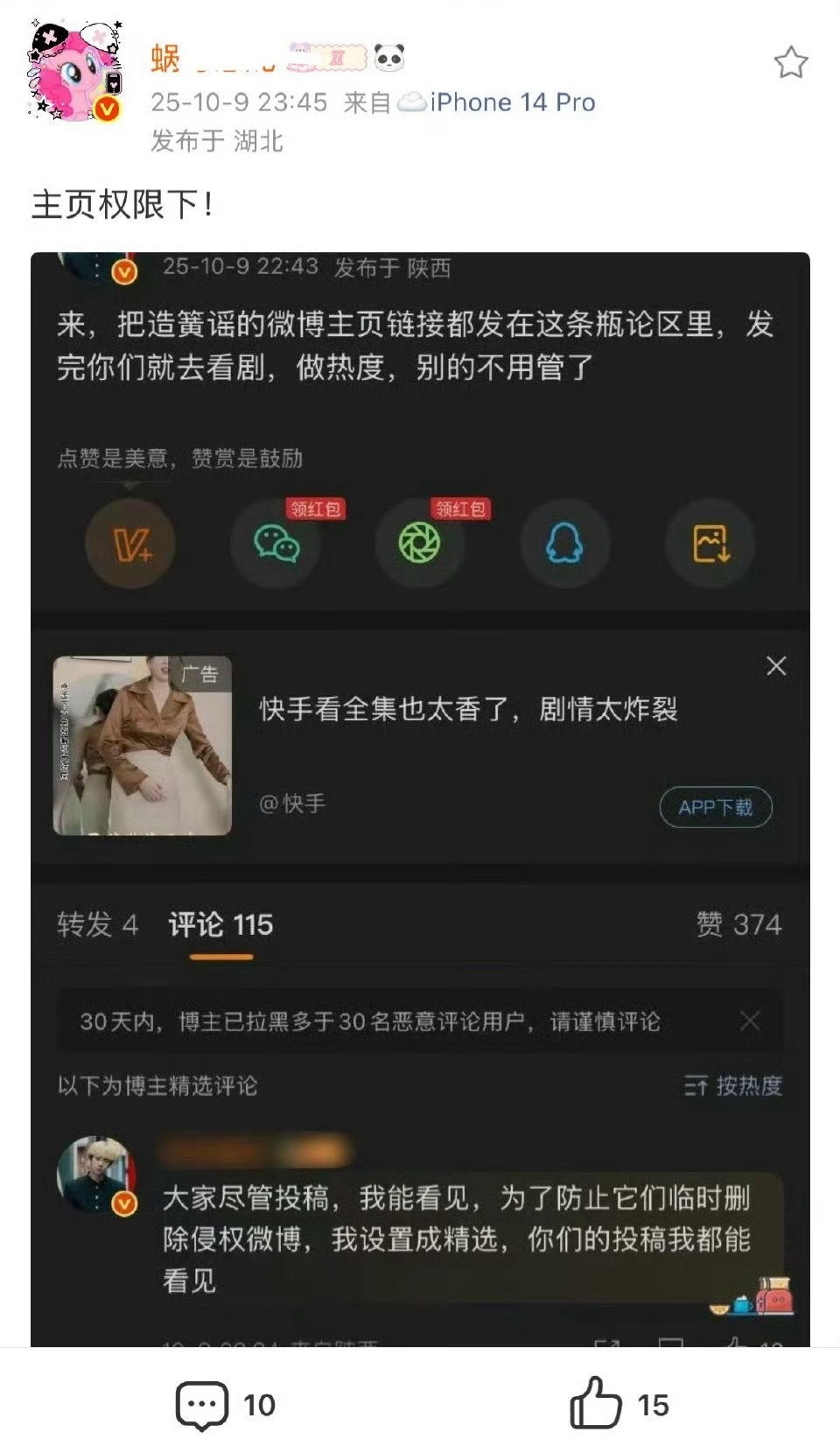 哈哈哈哈哈，怕了 ​​​