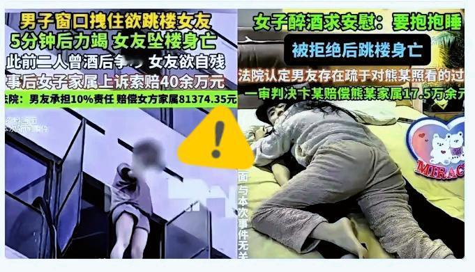 太揪心了！酒后的一句口角，竟让一对恋人阴阳相隔，还扯出了8万多的赔偿官司！黑龙江