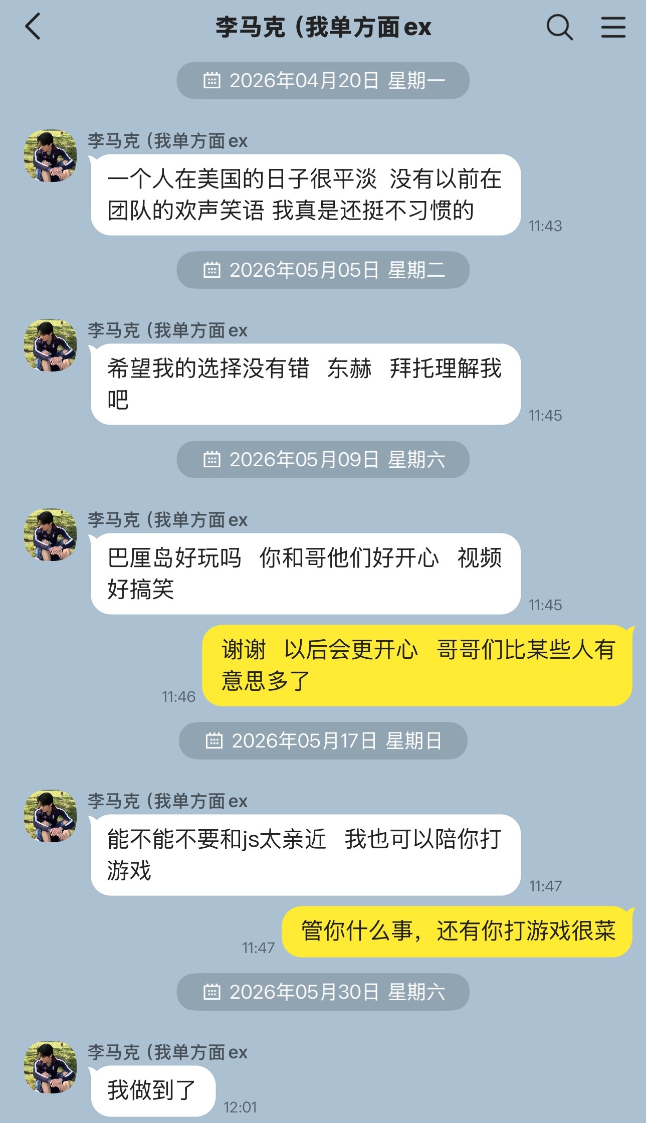 关于李楷灿和李马克初恋这件痛痛的小事 
