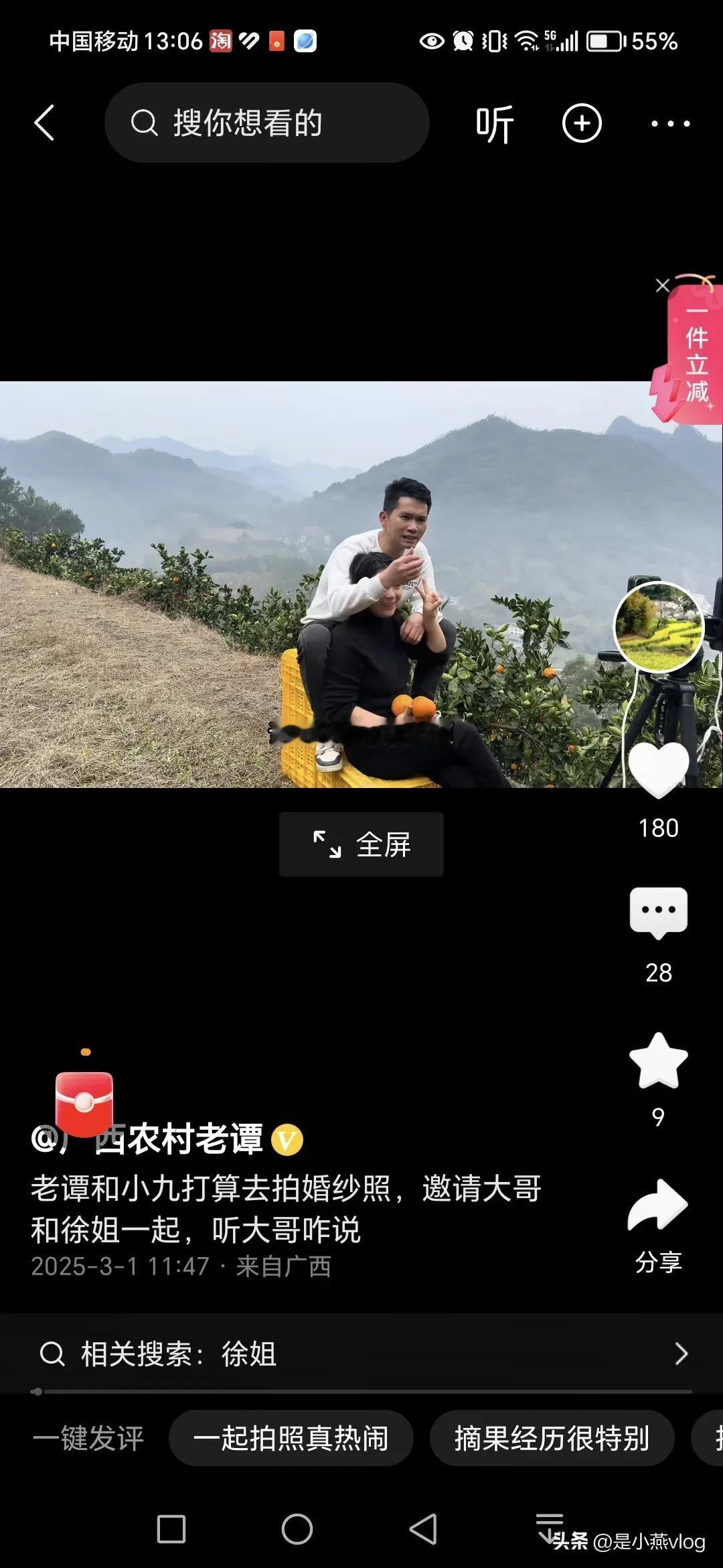 小九，老谭，现在就要拍了吗？不然照片出不来，现在拍，下个月出照片才赶得上五一结婚