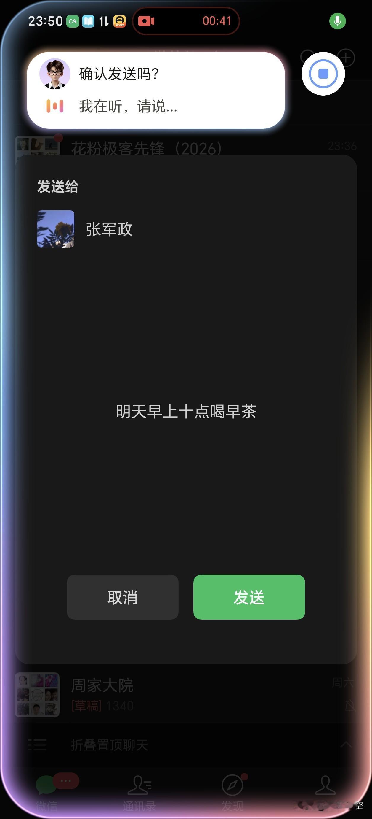 YOYO✖️微信=好用！

荣耀Magic8这波更新直接把懒人福音焊死了🤣 以