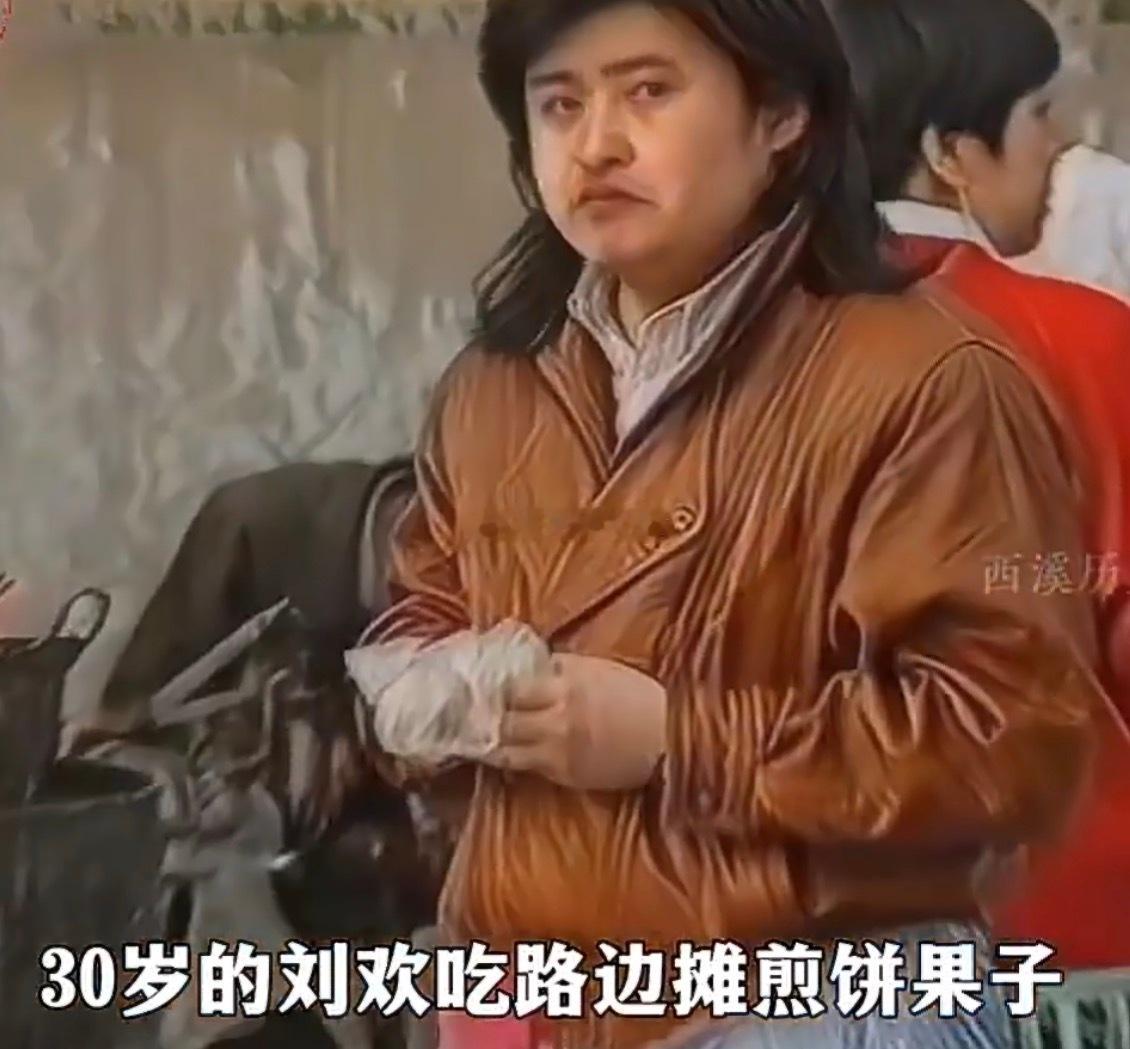 刘欢去世天津名宿！呜呼哀哉！ ​​​