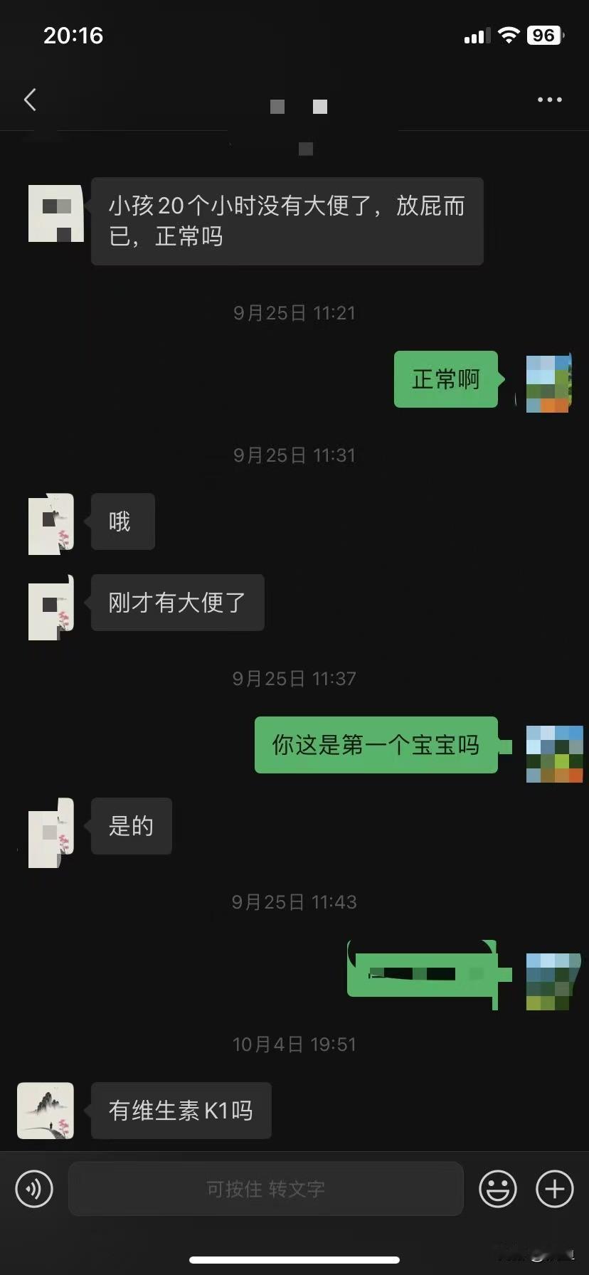用4个字概括今天不堪其扰。。。我姐遇到这样一个人，根本没有印象，都想不起来他什么