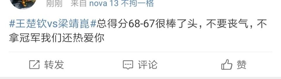 68-67 42-42 就这么自创规则👍🏻 