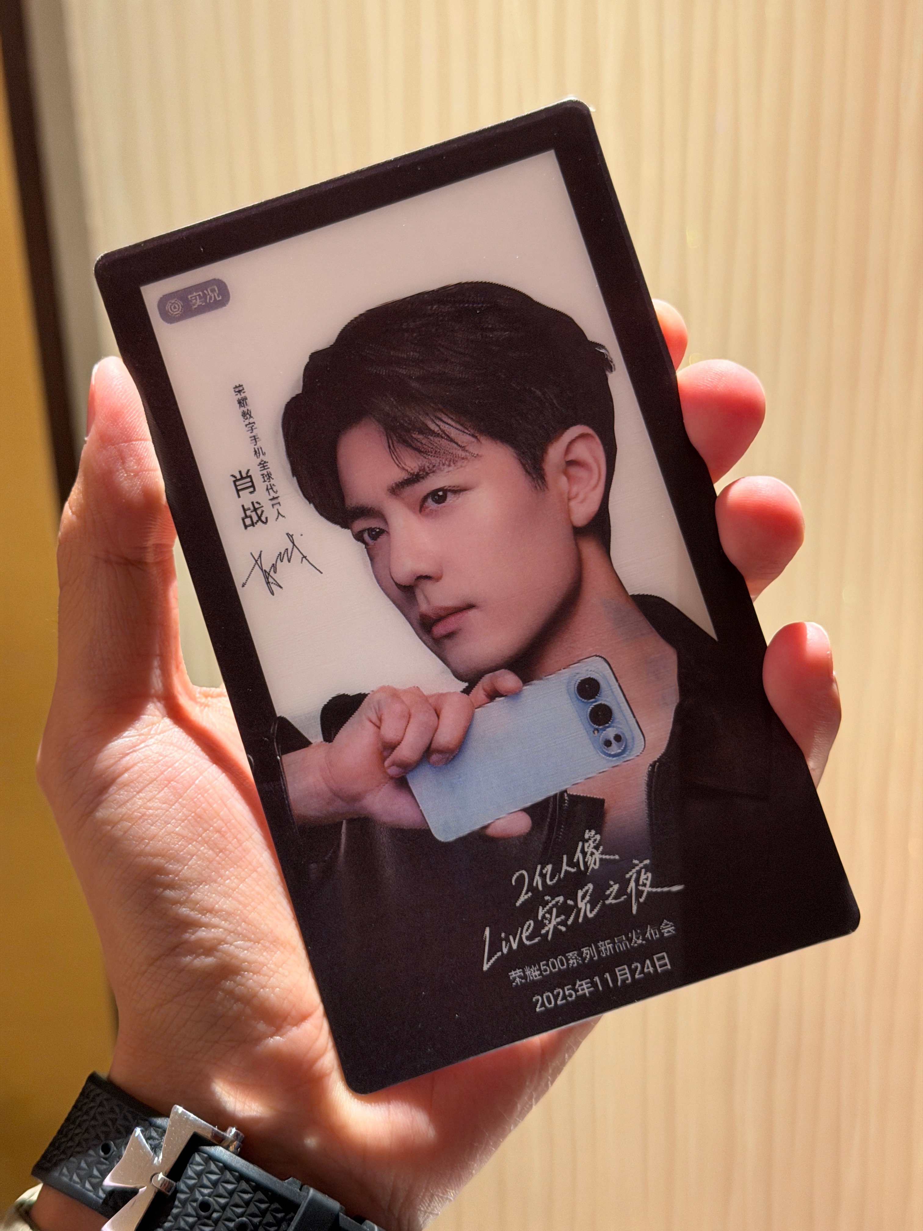 一会儿去看荣耀500系列发布会你猜肖战会不会来？