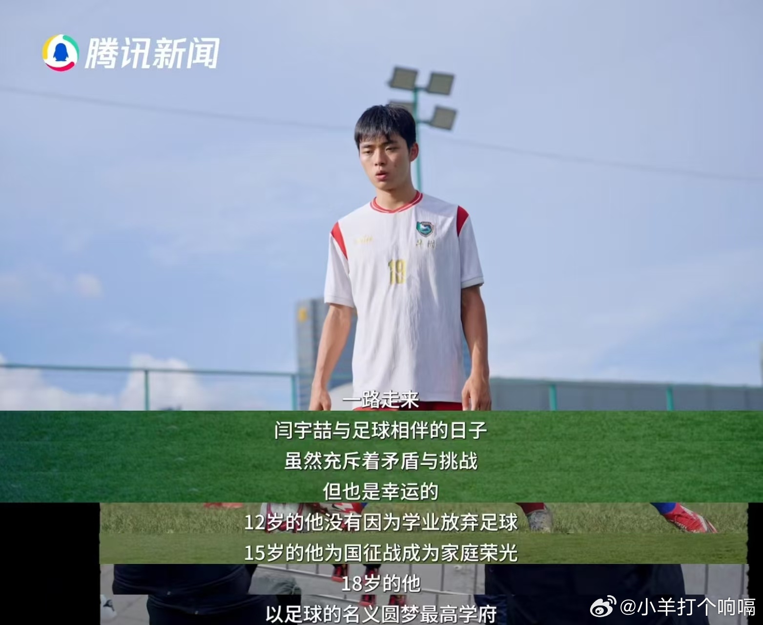 男足前国少队员考上北大看到前国少队员闫宇喆考上北大的消息，真挺感慨的，谁能想到曾
