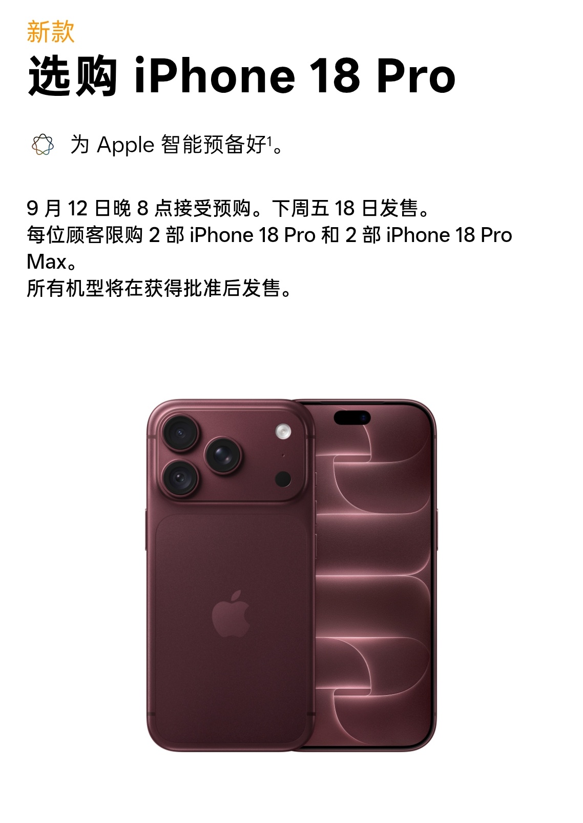 iPhone 18 Pro 选起来真挺纠结: 理论上换新机器首款肯定是主打色，但