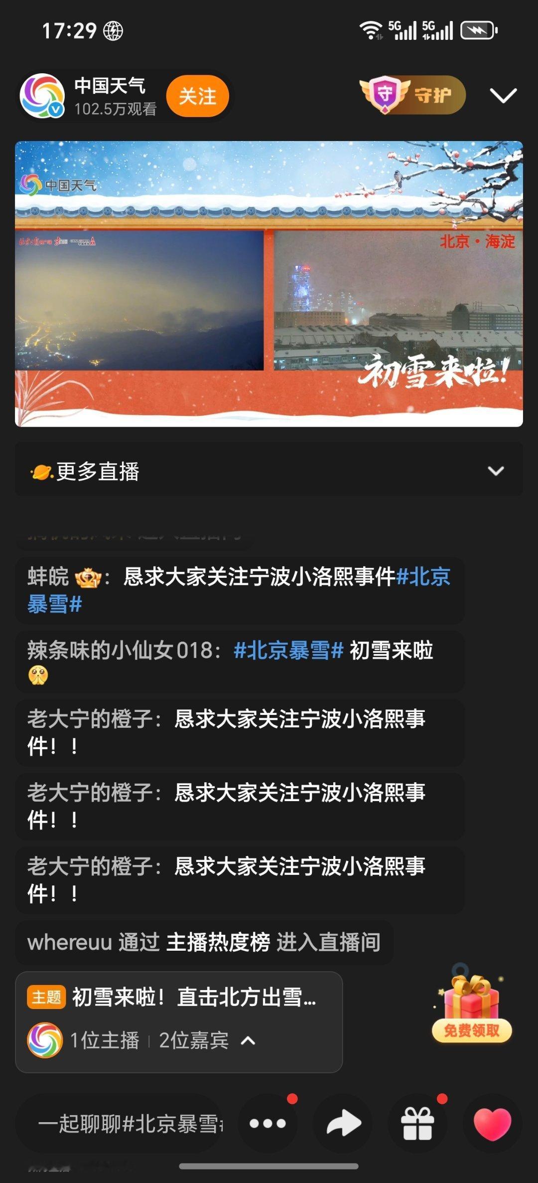 北京暴雪故宫披上银装肯定很美。想去故宫拍雪景！ 