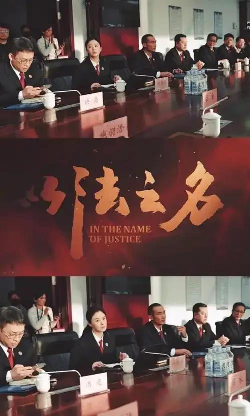 追剧《以法之名》有几处看了让人疑惑不解。  乔振兴的弟弟叫秦峰，兄弟不同姓，这里