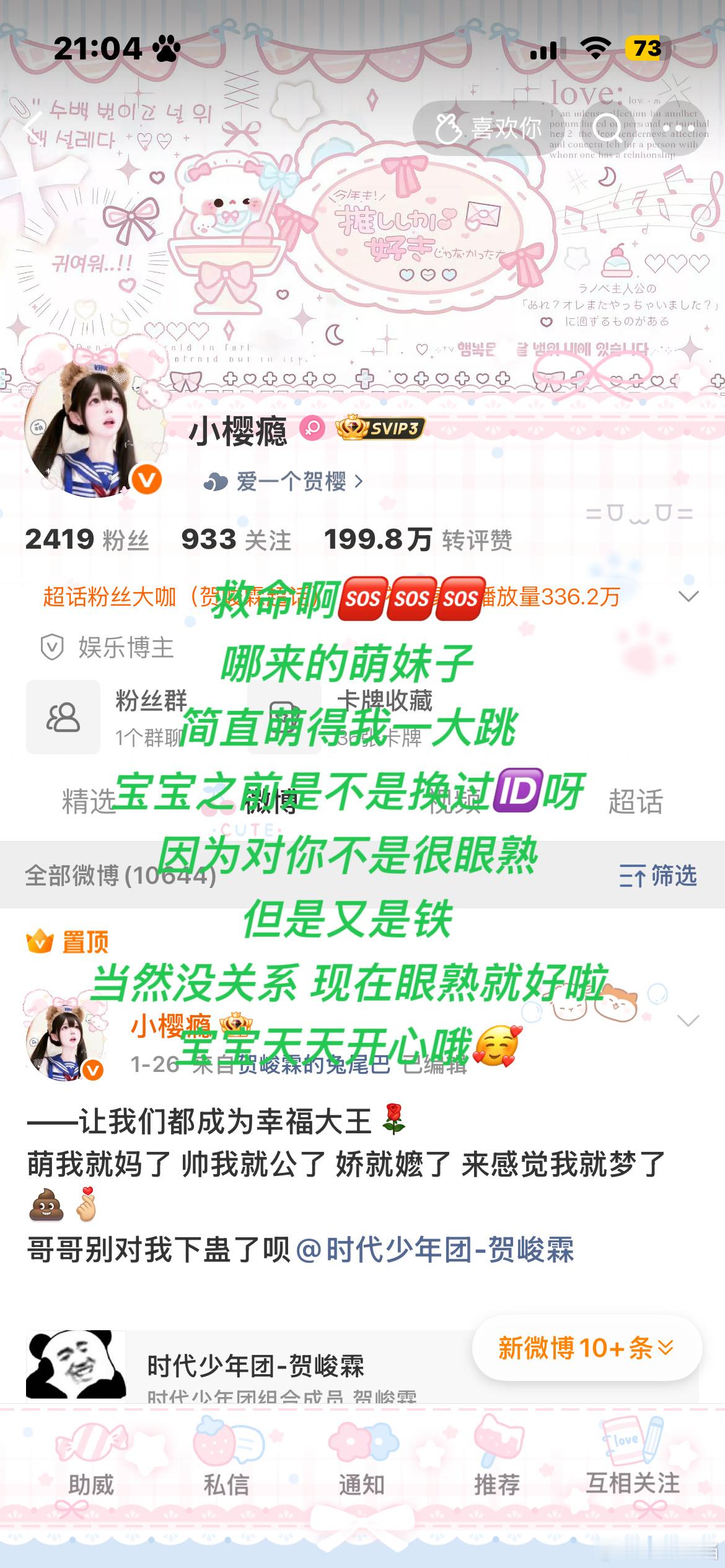 第一波第一波 人有点多 宝宝们等我慢慢写