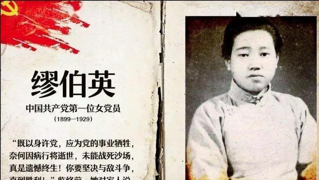 现在很多人都说向警予、蔡畅是中国共产党最早的女党员，还有说邓妈妈是最早的女党员，