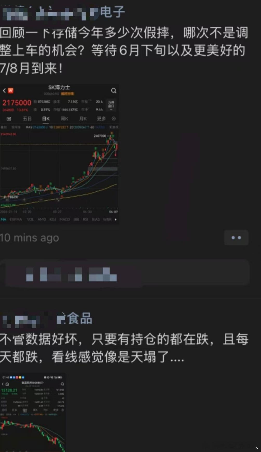 冰火两重天 