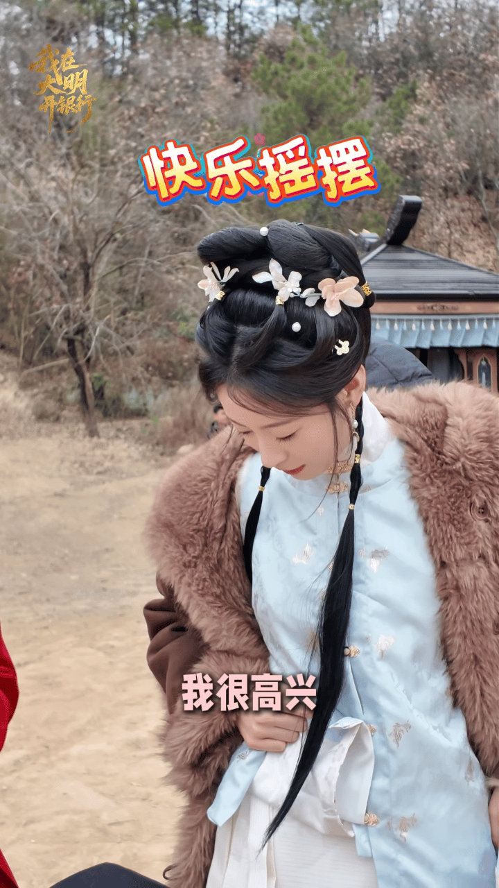 女演员被夸像刘亦菲的反应我在大明开银行 清雅古韵长相撞脸经典美人，面对网友的相似