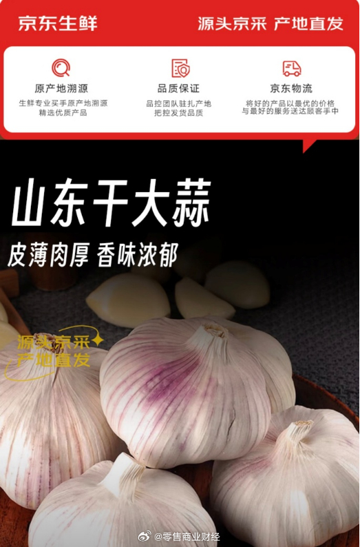 【看饿了？别急！“公瑾爆蛋”同款食材京东生鲜全都有，低至6.5折】8月2日，由湖