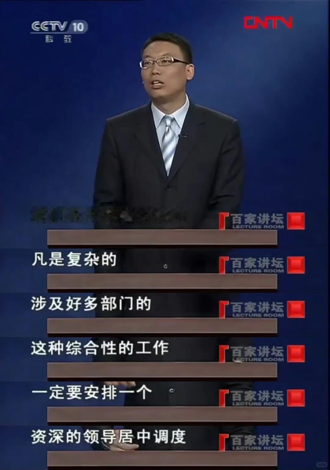 原来百家讲坛是真的在教东西学到了！实力到位，关系自会到位。这才是打工人该学习的职