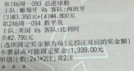 No.1葡萄牙vs西班牙No.2美国vs比利时 