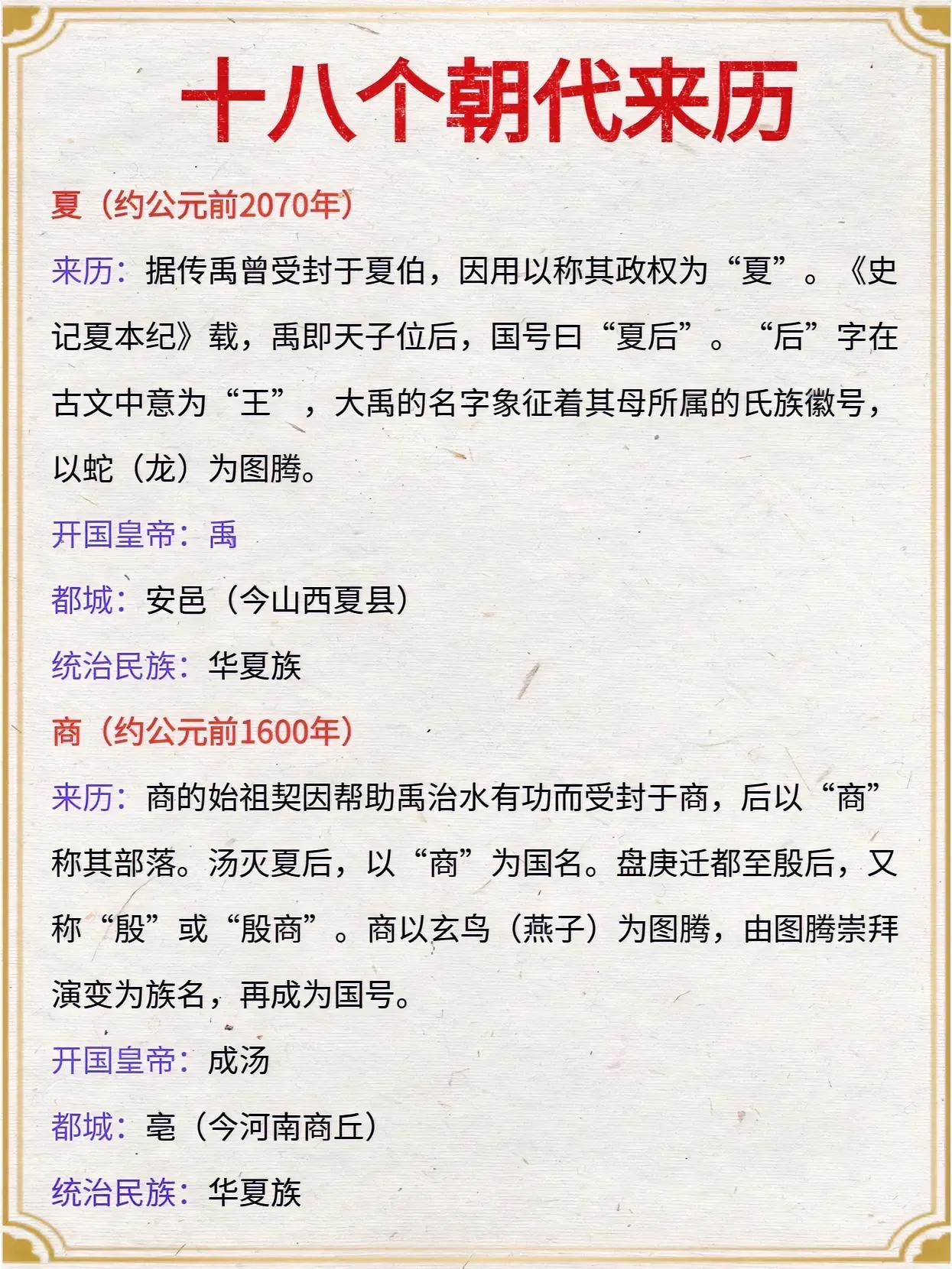 聊聊中国的夏朝，那些古老又神秘的事儿！

咱们中国啊，有个特别特别古老的朝代，叫