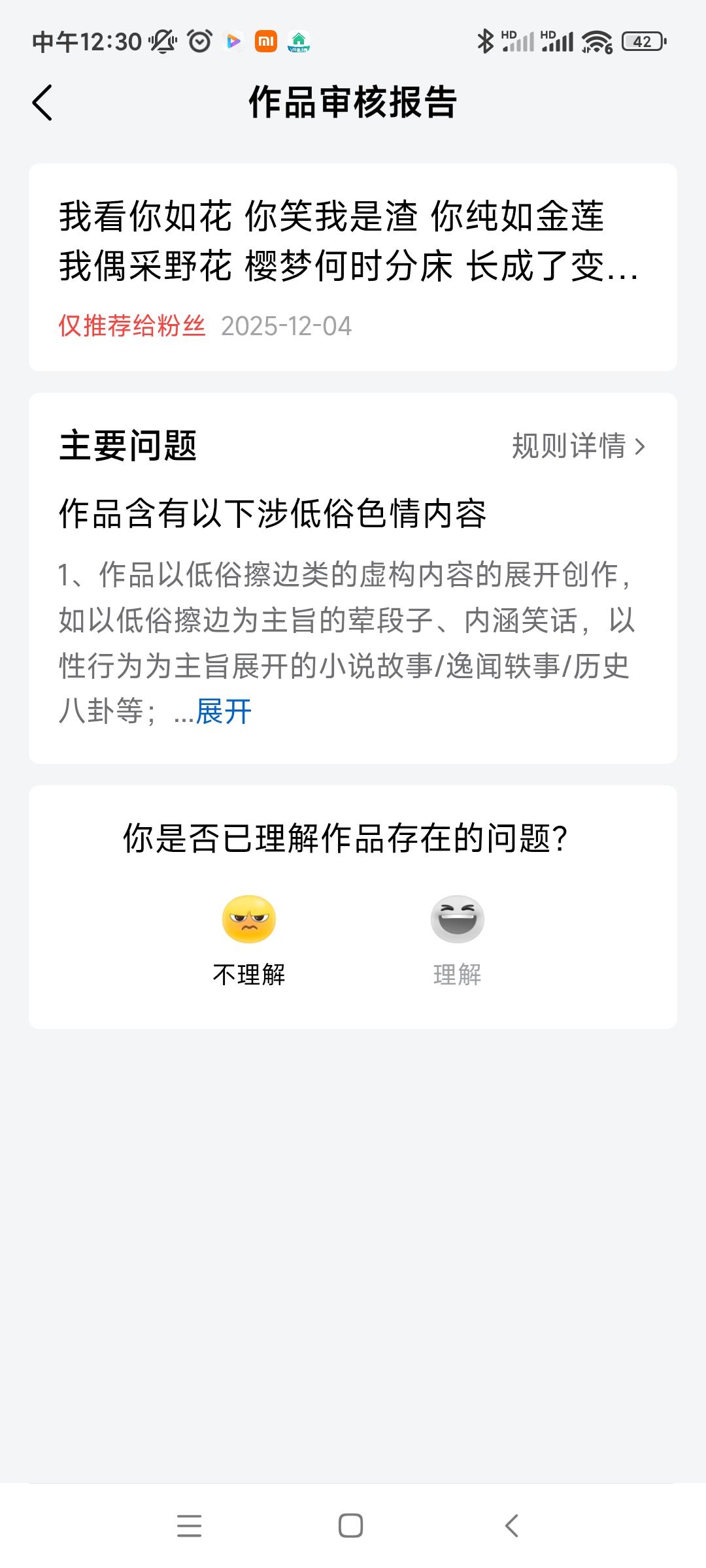 今日头条，你也没文化了？
写了一首小诗，不过是突发奇想，聊以自慰的事情，结果被平