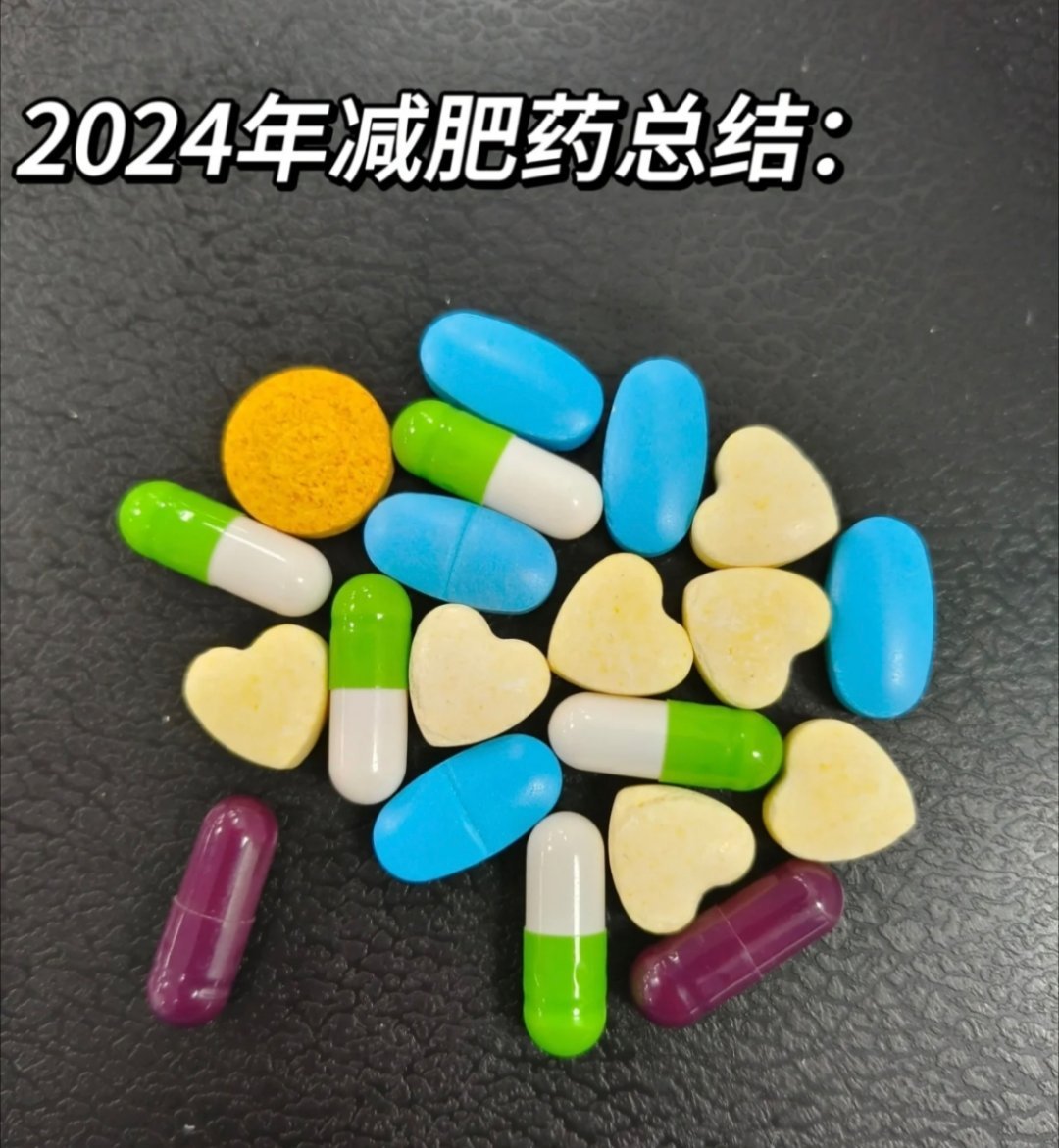 深夜话题：你吃过减肥药吗？有效果么？花了有多少钱？女子自制减肥药成本20卖510