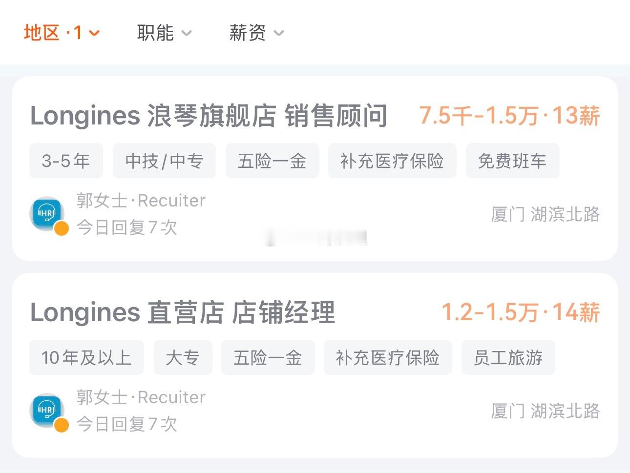 厦门商业 万象城浪琴直营旗舰店启动。华润总部再次下场招和磐基相同品牌这事，也是刺