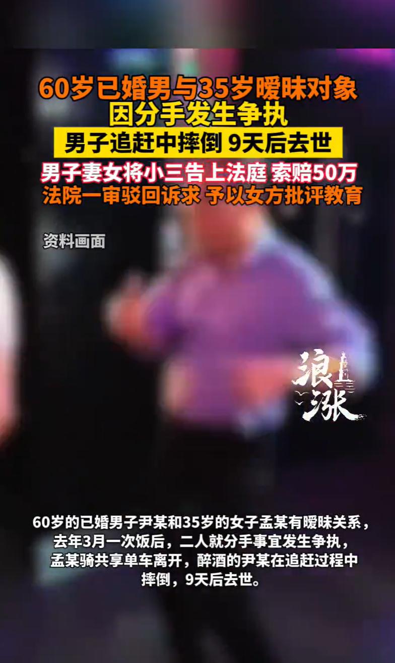 上海，一六十岁的已婚大爷醉酒后与情 人就分手事宜发生争执，情 人决意结束，骑着共