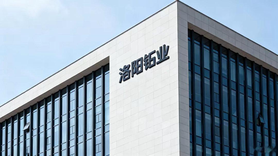 上市公司公告合集：海思科、洛阳钼业、剑桥科技等6家公司发布重大公告一、海思科：审