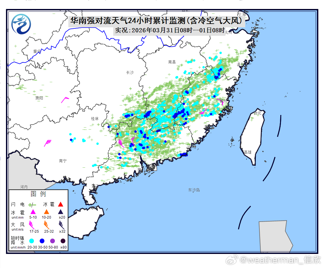 【降水和对流】昨天到今晨，江南华南多地出现了大范围对流降雨。浙江福建江西广东部分