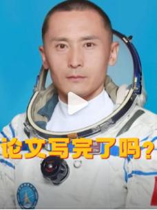 导师太敬业了，在太空中也要改论文[无辜笑]，他的学生可牛逼了，虽然自己上不了太空