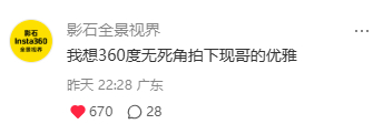 看点开心的~李现大帅哥评论区的霸霸们又又又争着来秀文案啦~我们李现各方面都是最顶